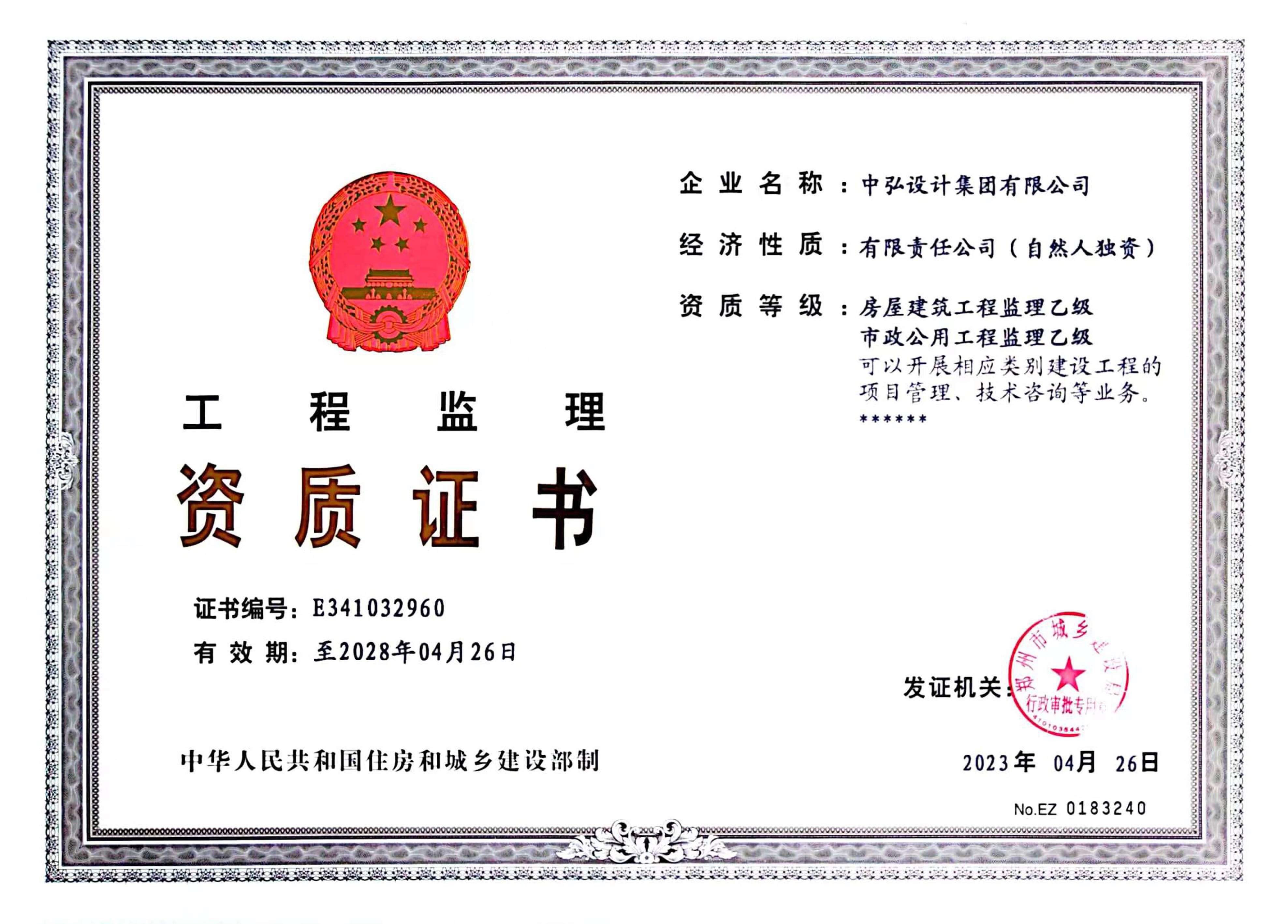 工程監理壓縮.jpg